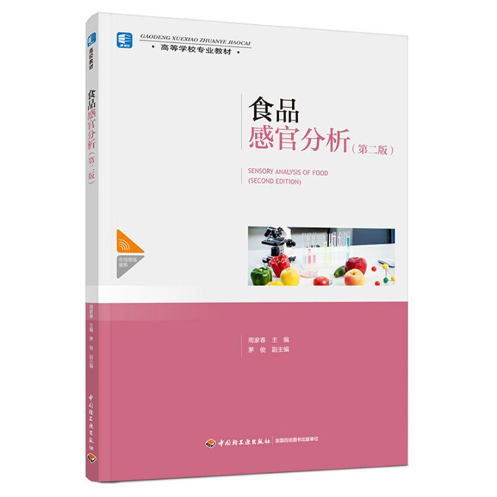 第二版